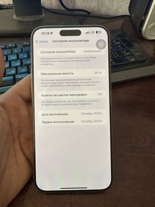 Iphone 15 pro max .%90