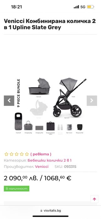 Бебешка количка Venicci