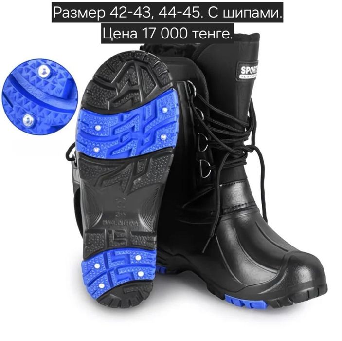 Рабочие зимние сапоги