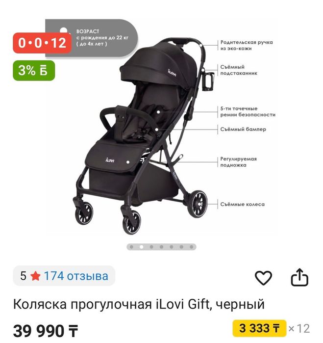 Продам легкую коляску