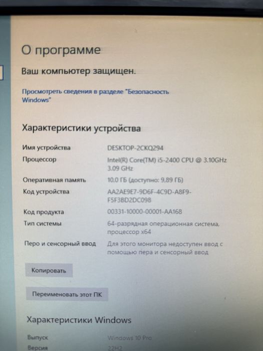 Компьютер i5-2400, ОЗУ 10ГБ
