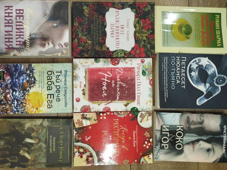 Книги художествена литература