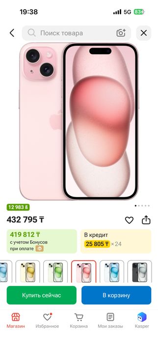 iPhone 15.
