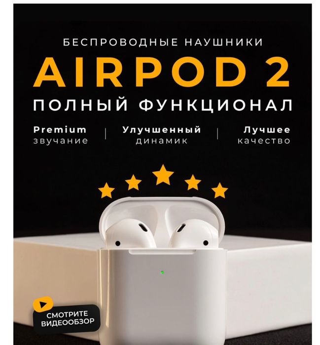 Airpod 2 , аирподсы , безпооводной наушник