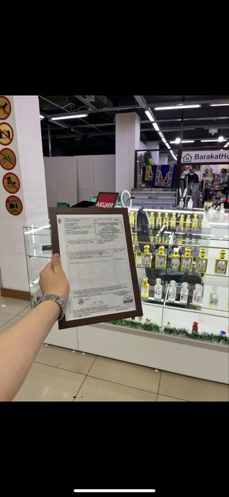 Готовый бизнес парфюмерия под ключь