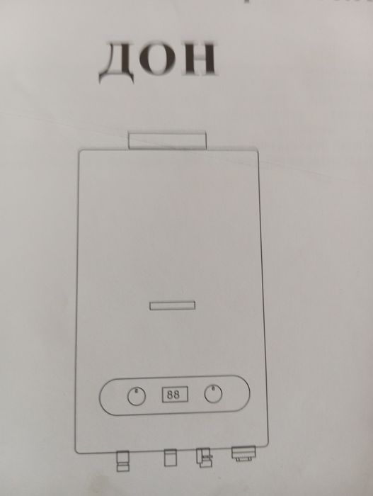 Продам газовый водонагреватель