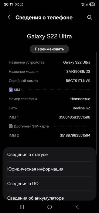 Samsung s 22 ultra 12/256