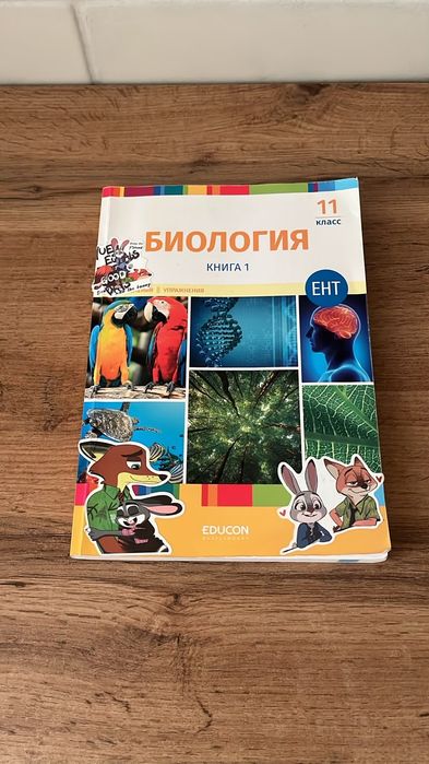 Книги по биологии