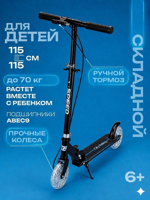 Детский самокат супер качество