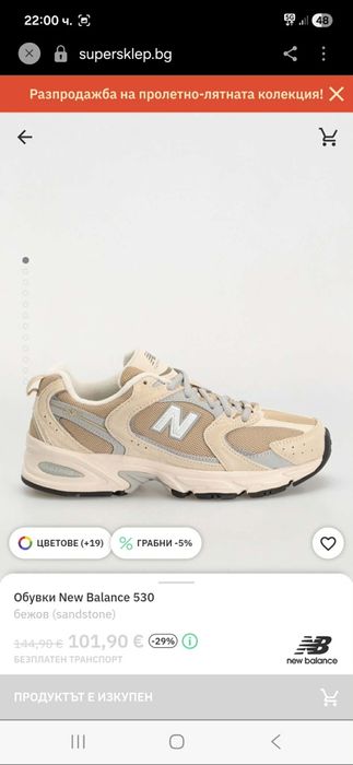 New balance NB 530 45номер