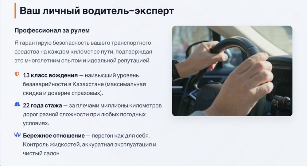 Перегон авто своим ходом (клас 13) стаж 22ж