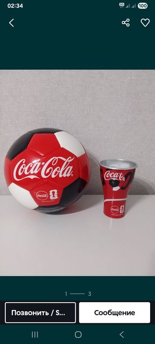 Стакан и мячь Кока Колла Fifa 2026