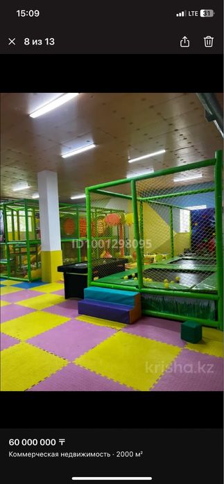 Кафе детски игровой.