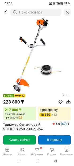 Продам тример и газонакосилку