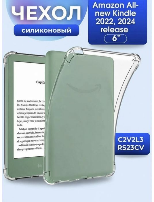 Чехол на электронную книгу Kindle