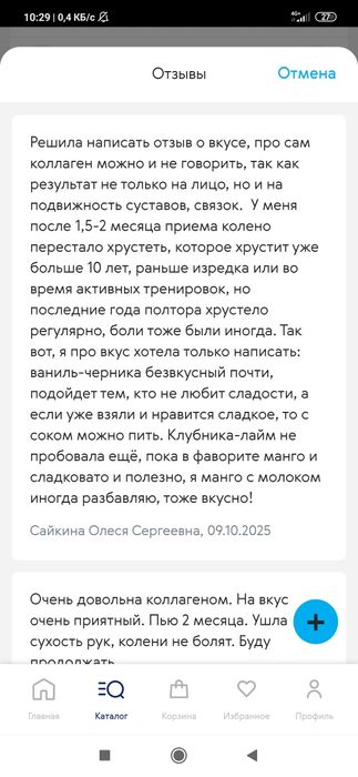 Колаген с черничный вкусом