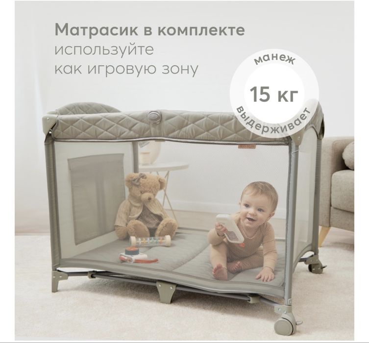 Манеж кровать 3в1