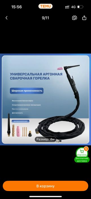 Продам аварку 2 В 1