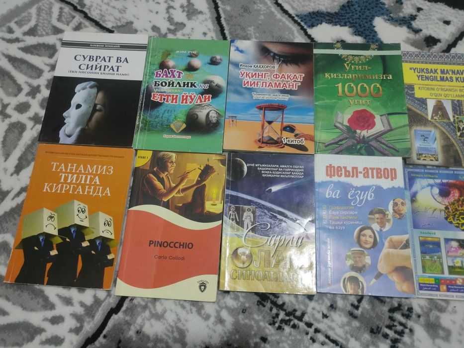 Книга на разний вкус