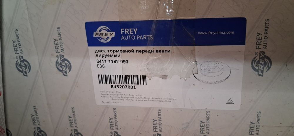 Бмв е38 Тормозной диск передный  на е38