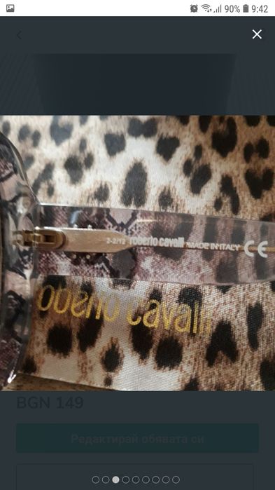 Слънчеви очила Roberto Cavalli