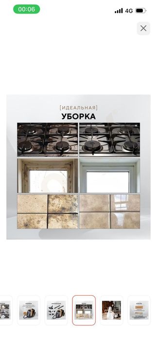 Клиниг уборка дома