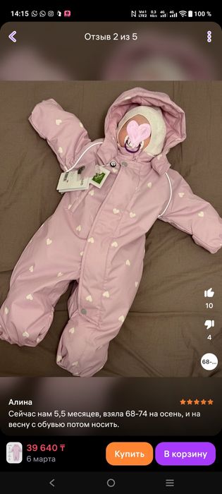 Демисезонный комбинезон crokid