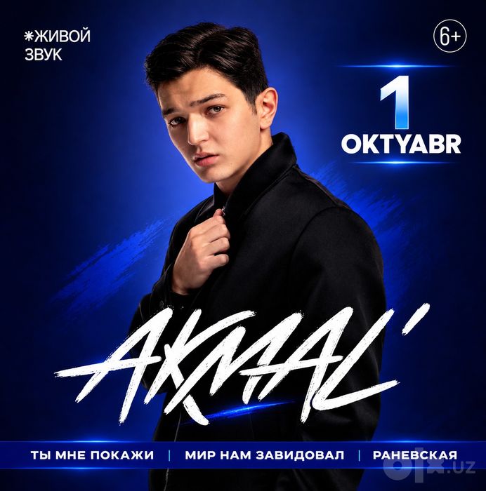 Билеты на концерт akmal
