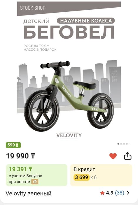 Беговел на возраст от 3 лет