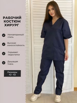 Спецодежда мед форма новый