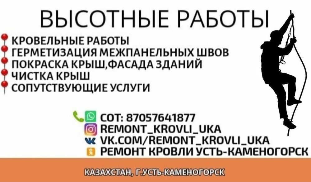 Демонтаж снятие спутниковых антенн