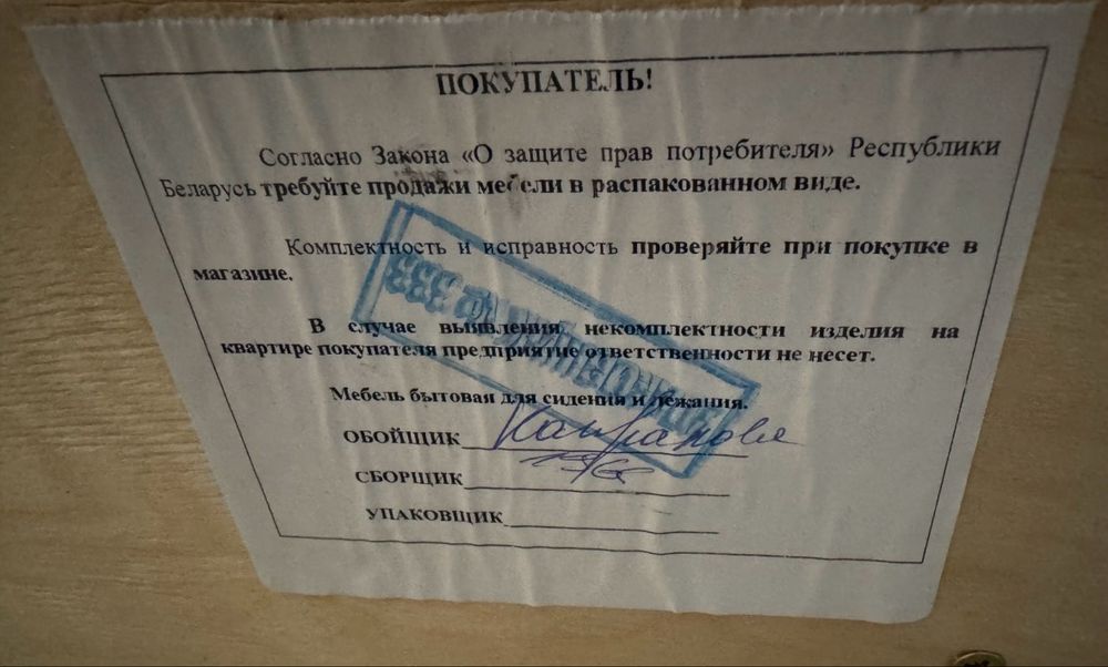 Продам белорусский диван