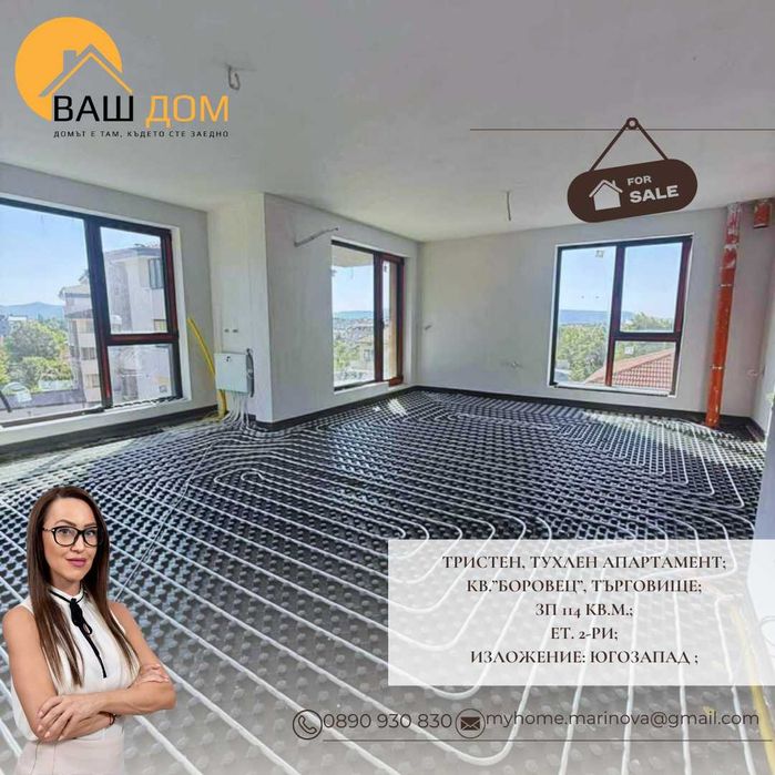 тристаен тухлен апартамент