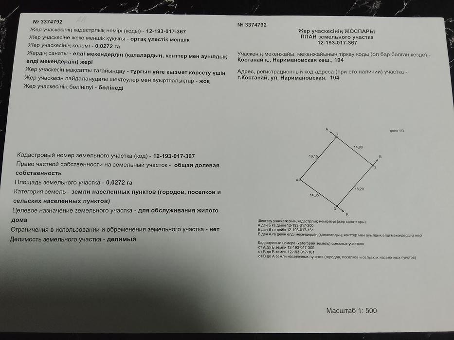Продам дом частный