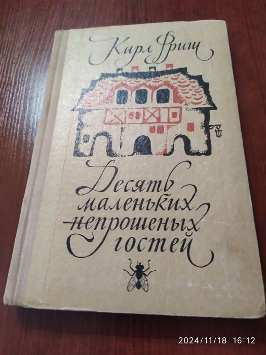 Джеральд Даррелл
