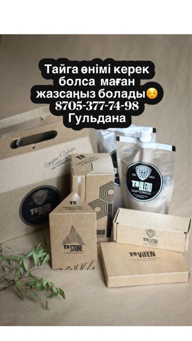 Тайга8 өнімдері