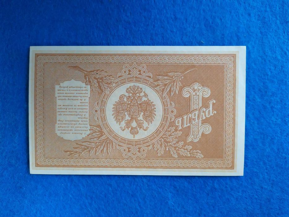 Бумажные деньги России .