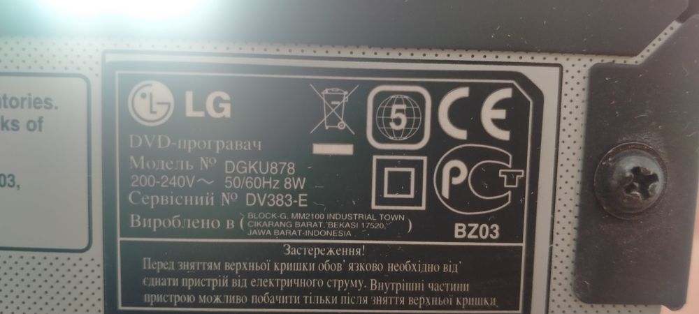 Продаётся видеоплеер и DVD проигрыватель LG.
