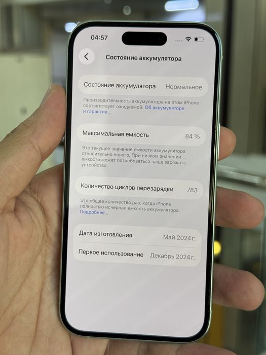 Айфон 15 128 гб