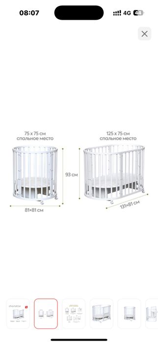 Продаю кровать трансформер