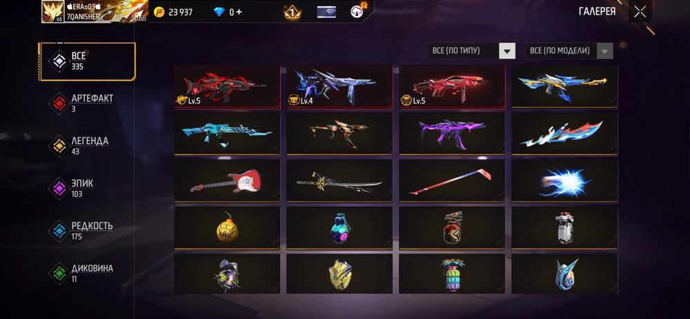 Free Fire акк продам