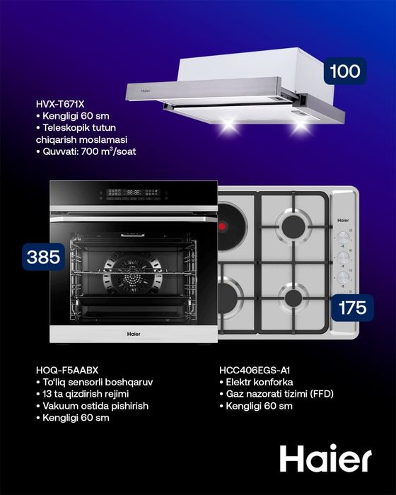Haier Россия Варочная поверхность вытяжка духовой шкаф