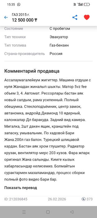 Продам газель фермер эвакуатор 2015г