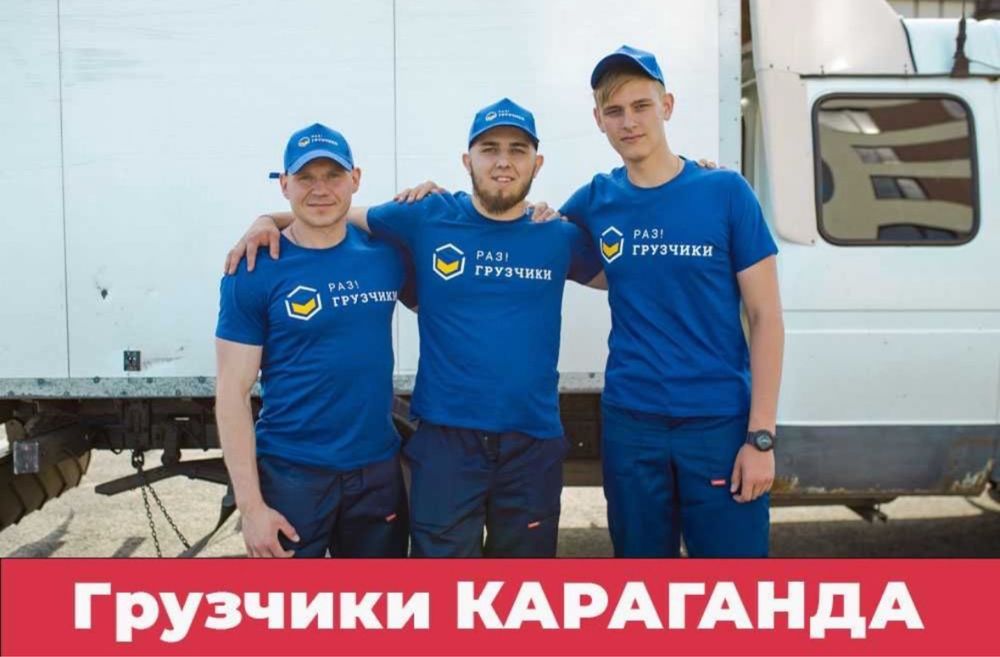 Грузчики Разнорабочие опытные недорого