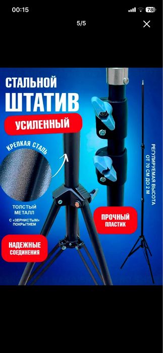 Селфи лампа с кольцом, RGB, светодиодом, штативом, 30 см