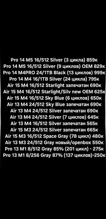 Macbook Air/Pro M1 M3 M4/M5