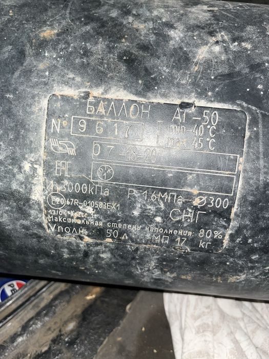 Газ балон авто