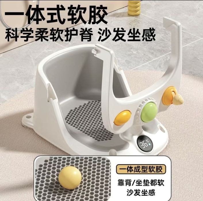 Сидушка стульчик для детей в ванну