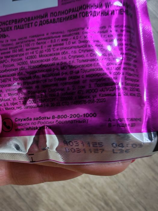 Продам кошачий корм