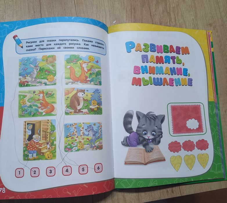 Книги развивающие